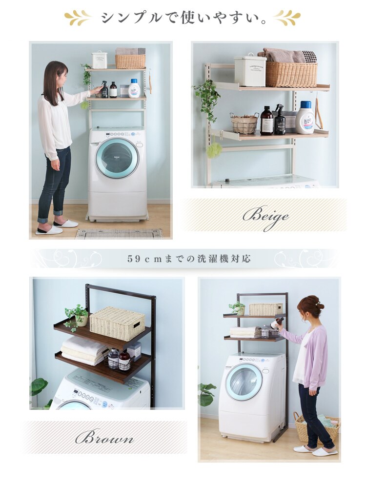 ランドリーラック スチール 木製棚 SLR-640 ナチュラル1