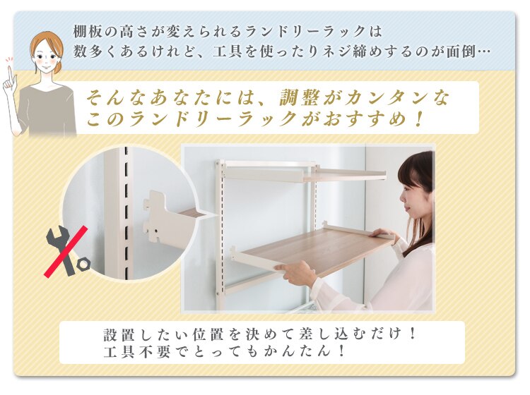 ランドリーラック スチール 木製棚 SLR-640 ナチュラル5