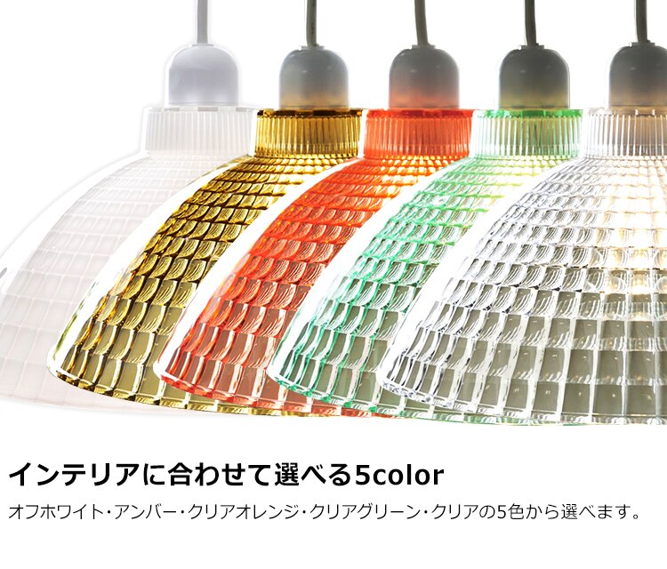 インテリアに合わせて選べる5color