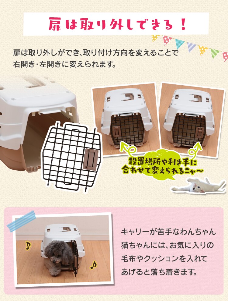 扉は取り外せる！