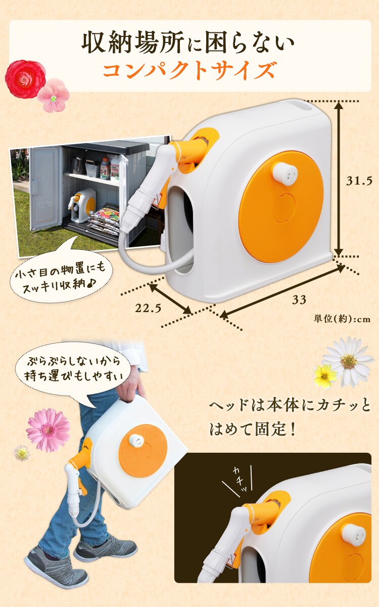 ホースリール 15m フルカバー 温水対応 水流切り替え6種 OCHR-15 ホワイト/オレンジ【2年保証付き】7