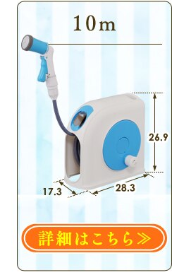 ホースリール 15m フルカバー 温水対応 水流切り替え6種 OCHR-15 ホワイト/オレンジ【2年保証付き】14