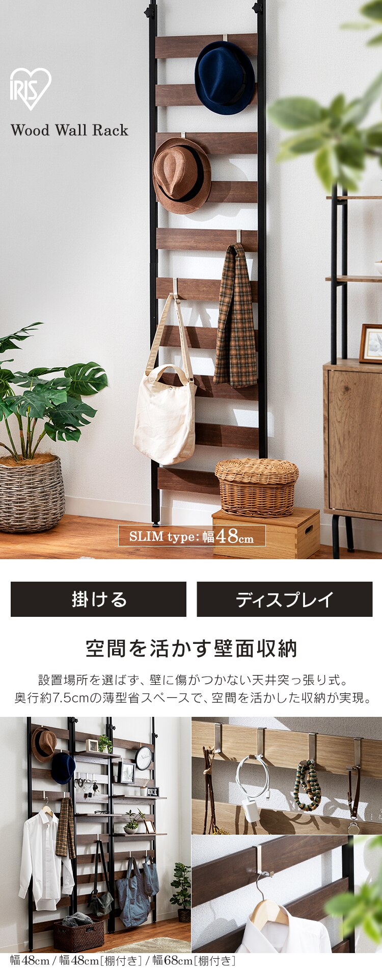 ウッドウォールラック 幅48cm 壁面収納 WLR-46 ブラック0