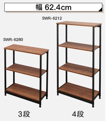 スチールウッドラック SWR-6280・6212