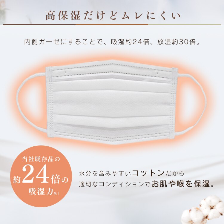 【90枚】 Cotton more マスク 内側ガーゼ 小さめサイズ 30枚入&times;34