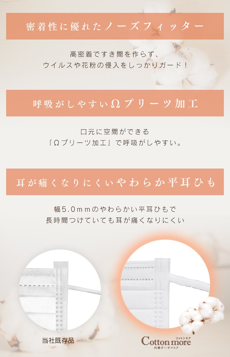 【90枚】 Cotton more マスク 内側ガーゼ 小さめサイズ 30枚入&times;36