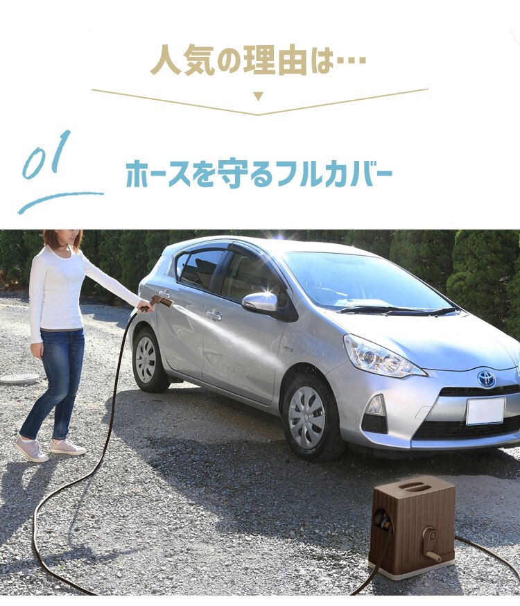 ホースリール 20m フルカバー 水流切り替え6種 FHEXN-20 ベージュ【2年保証付き】3