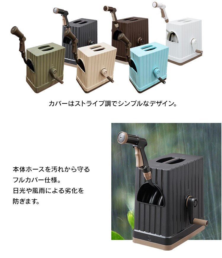 ホースリール 20m フルカバー 水流切り替え6種 FHEXN-20 ベージュ【2年保証付き】4
