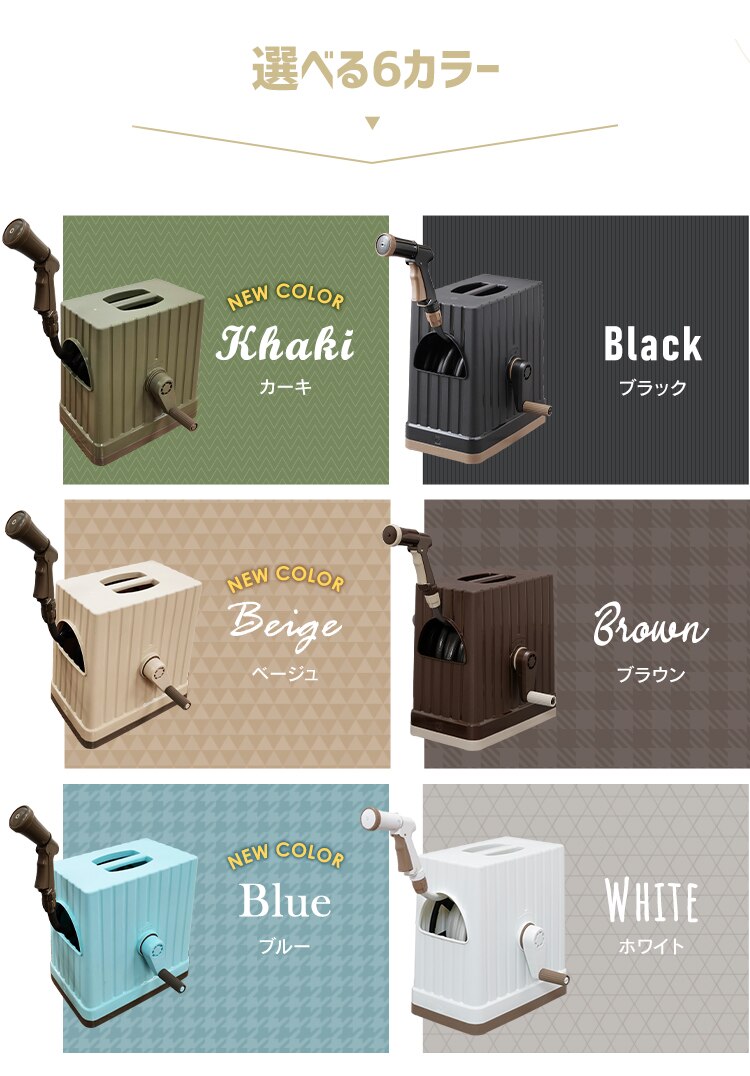 ホースリール 20m フルカバー 水流切り替え6種 FHEXN-20 ベージュ【2年保証付き】11