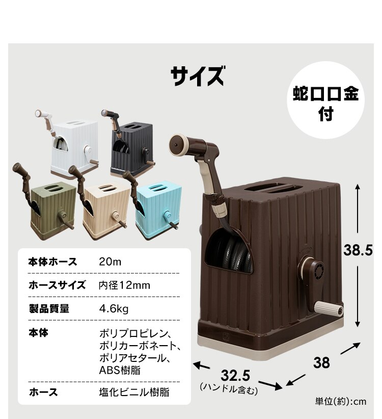 ホースリール 20m フルカバー 水流切り替え6種 FHEXN-20 ベージュ【2年保証付き】12