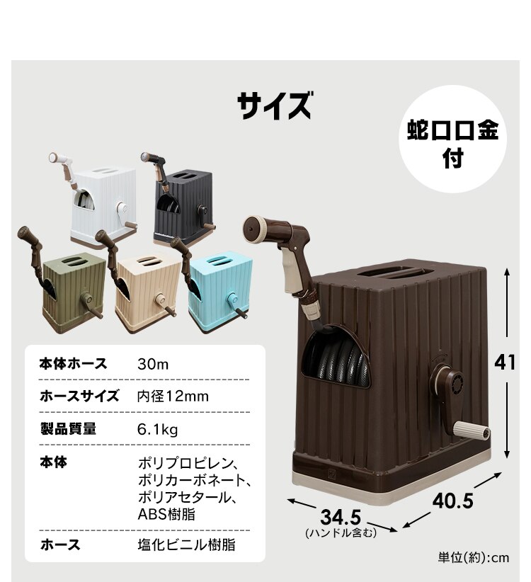 ホースリール 30m フルカバー 水流切り替え6種 FHEXN-30 ベージュ【2年保証付き】12