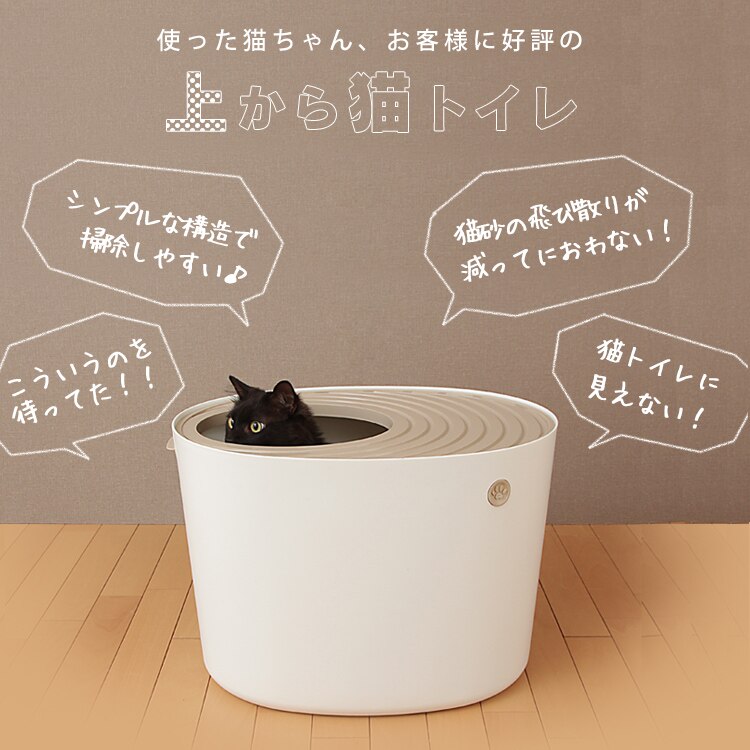 上から猫トイレ システムタイプ PUNT-530S8