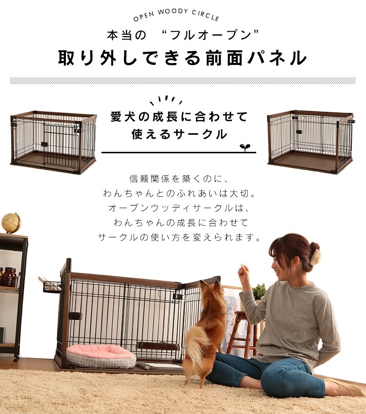 オープンウッディサークル OPWS-960 ダークブラウン 犬用 4