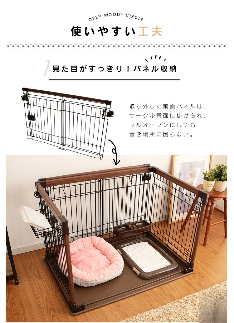 オープンウッディサークル OPWS-960 ダークブラウン 犬用 11