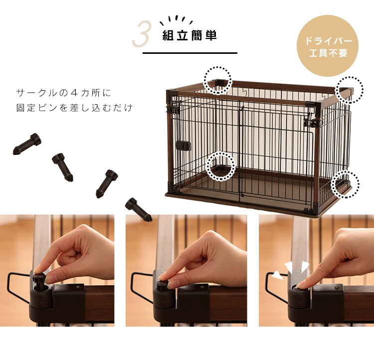 オープンウッディサークル OPWS-960 ダークブラウン 犬用 14