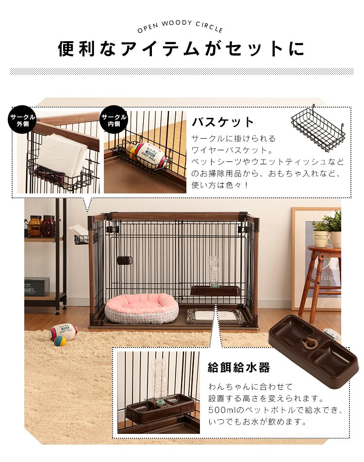 オープンウッディサークル OPWS-960 ダークブラウン 犬用 15