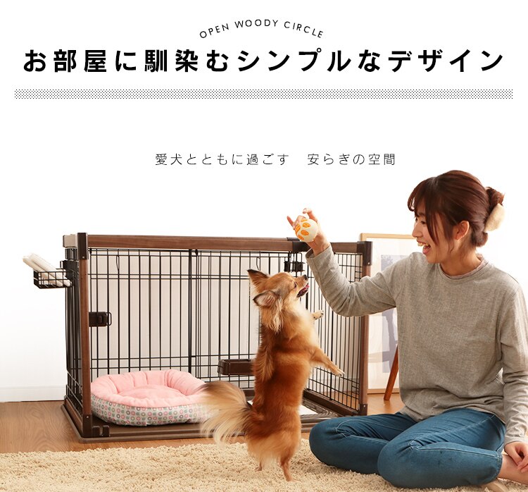 オープンウッディサークル OPWS-960 ダークブラウン 犬用 16