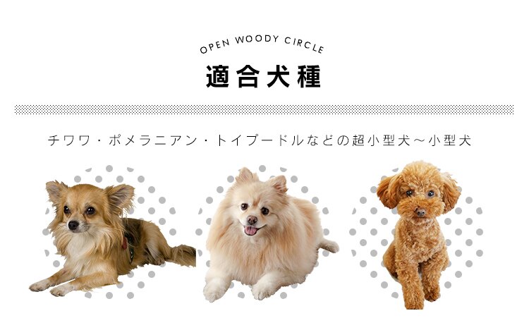 オープンウッディサークル OPWS-960 ダークブラウン 犬用 19