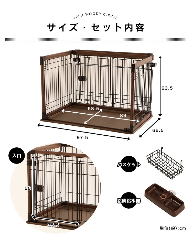 オープンウッディサークル OPWS-960 ダークブラウン 犬用 20