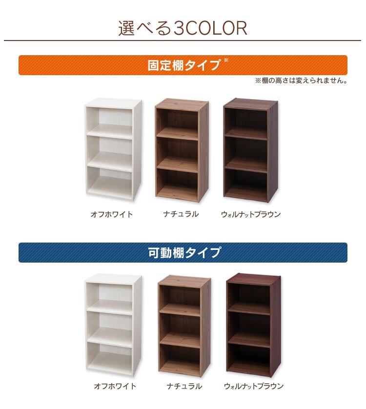 モジュールボックス可動棚 MDB-3K ウォルナットブラウン2