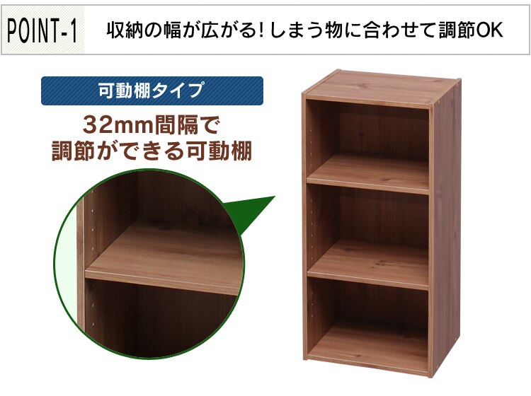 モジュールボックス可動棚 MDB-3K ウォルナットブラウン3