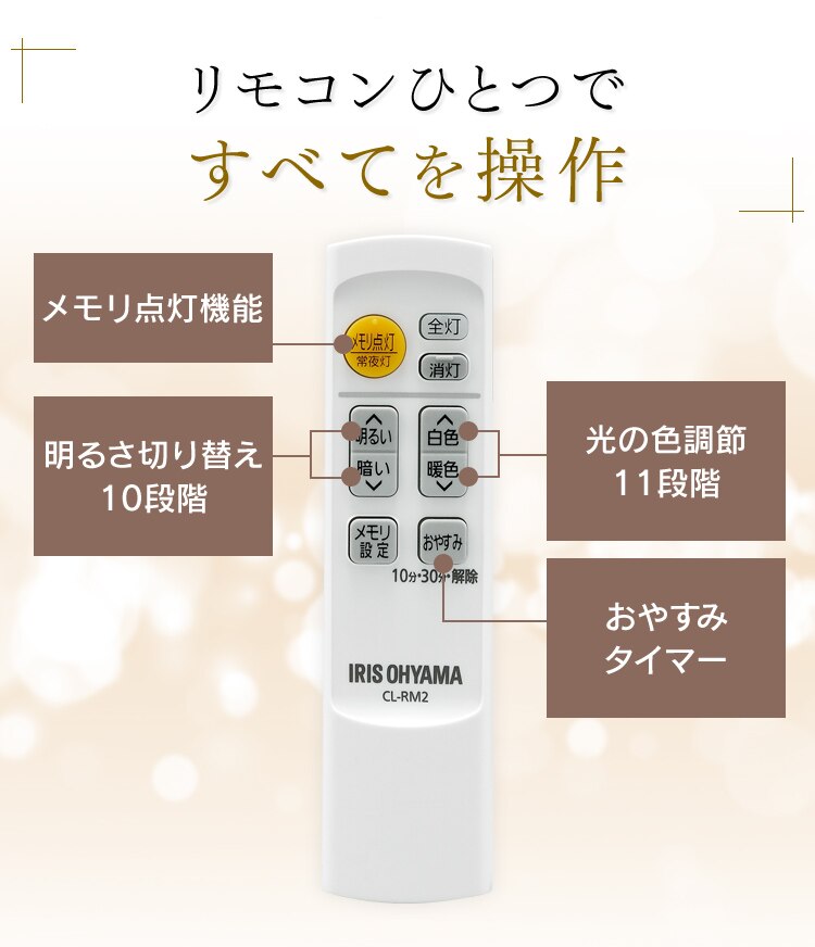 【2個セット】 LED シーリングライト 8畳 調光 調色 工具・工事不要 リモコン付き 5年保証 CL8DL-5.1JM16