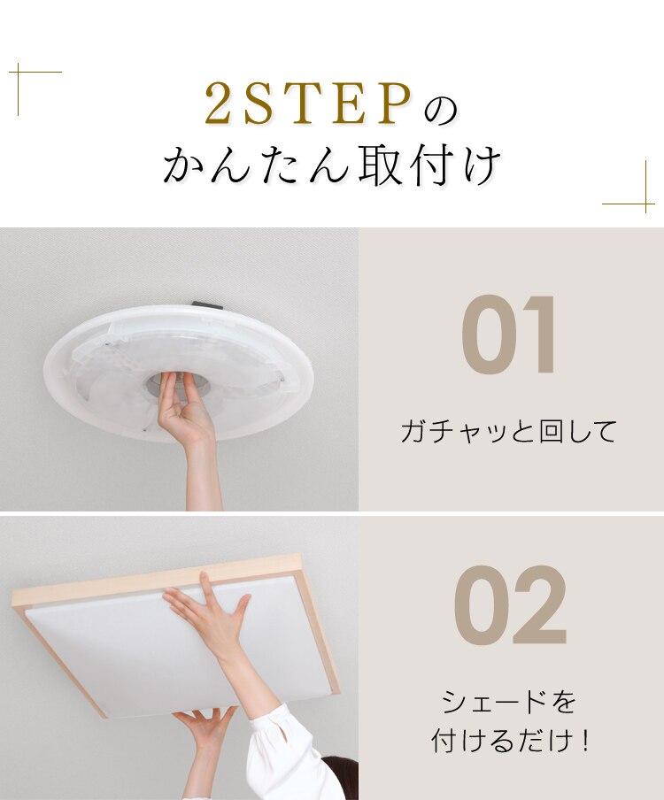 【2個セット】 LED シーリングライト 8畳 調光 調色 工具・工事不要 リモコン付き 5年保証 CL8DL-5.1JM18