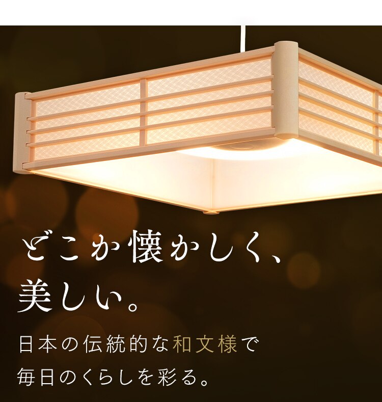 ペンダントライト 和風 12畳 調光/調色 菱格子 メタルサーキットシリーズ PLM12DL/DL-HG3