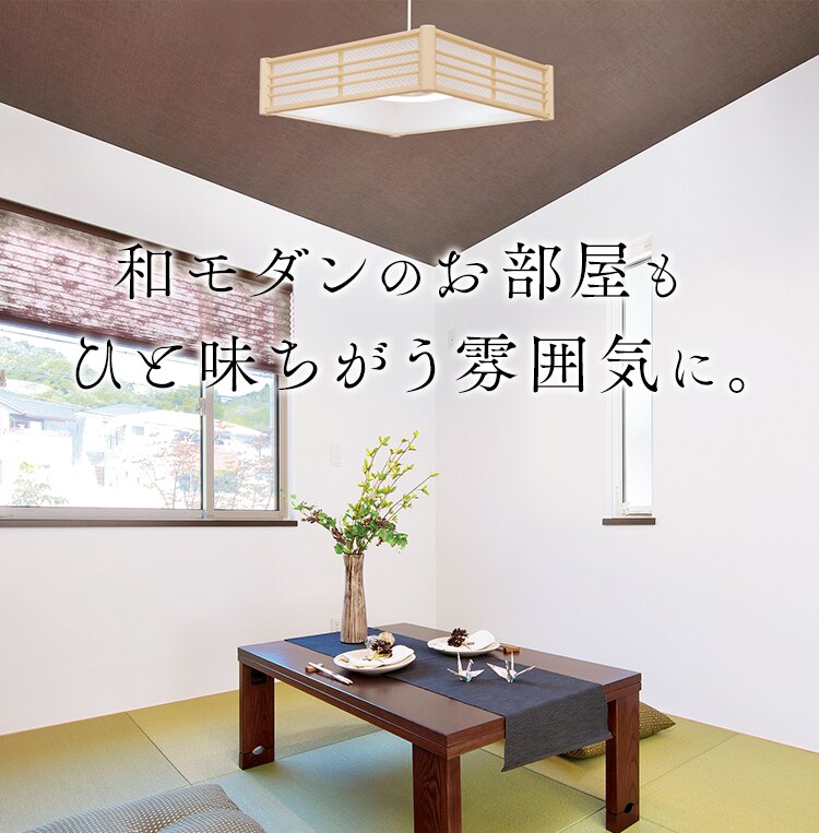 ペンダントライト 和風 12畳 調光/調色 菱格子 メタルサーキットシリーズ PLM12DL/DL-HG7