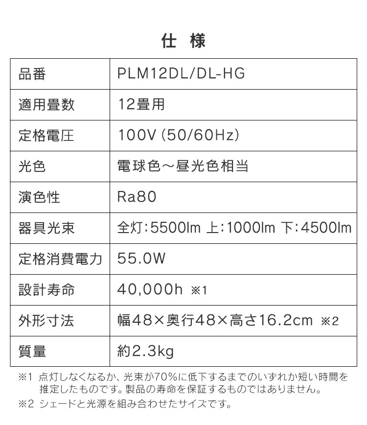 ペンダントライト 和風 12畳 調光/調色 菱格子 メタルサーキットシリーズ PLM12DL/DL-HG27