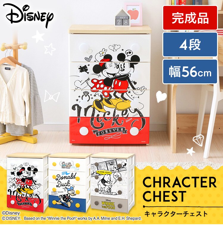 キャラクターチェスト NHG-W554 全3種0