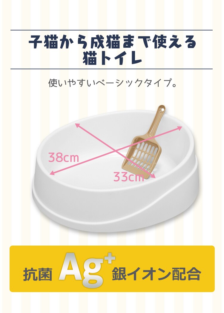 子猫から成猫まで使える