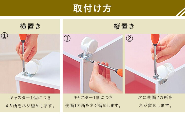 【2個セット】【横置き用】カラーボックス用キャスター CXK-2 ホワイト3
