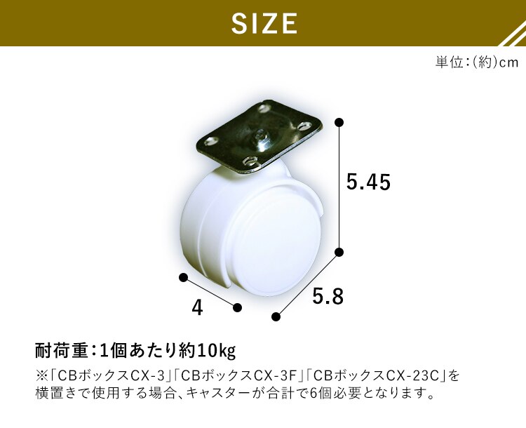 【2個セット】【横置き用】カラーボックス用キャスター CXK-2 ホワイト4