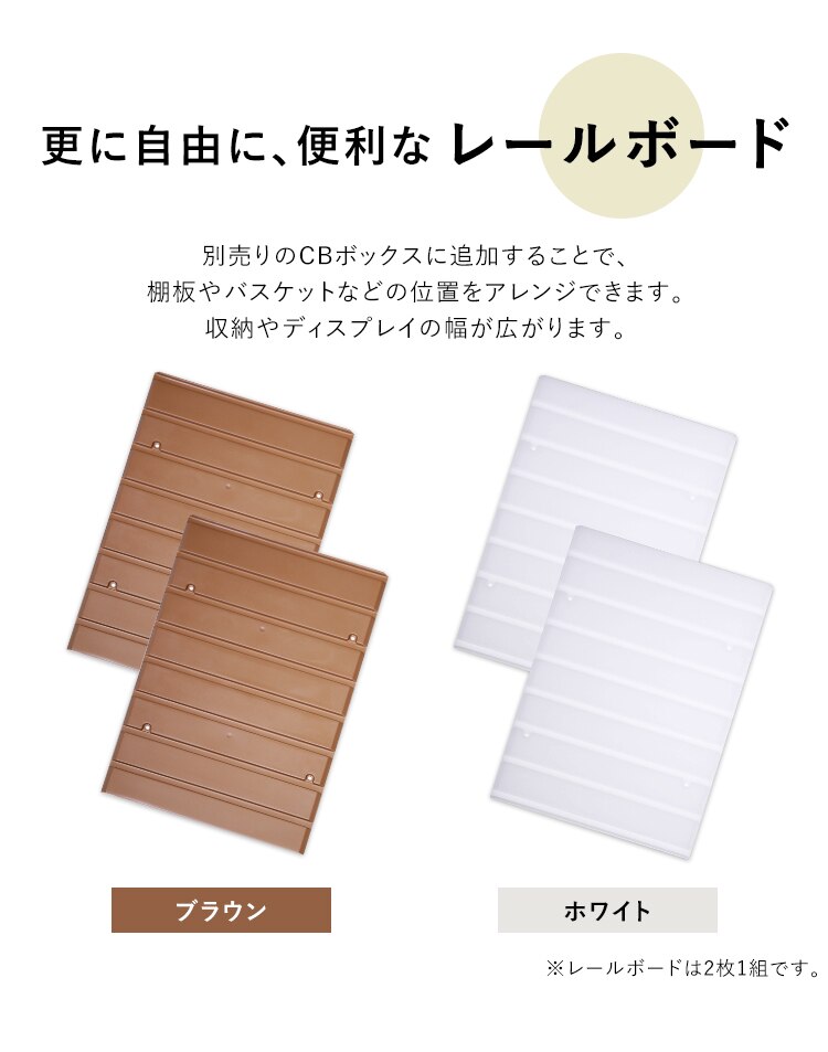 【2枚1組】【横置き用】カラーボックス用レールボード CXR-27 ホワイト1