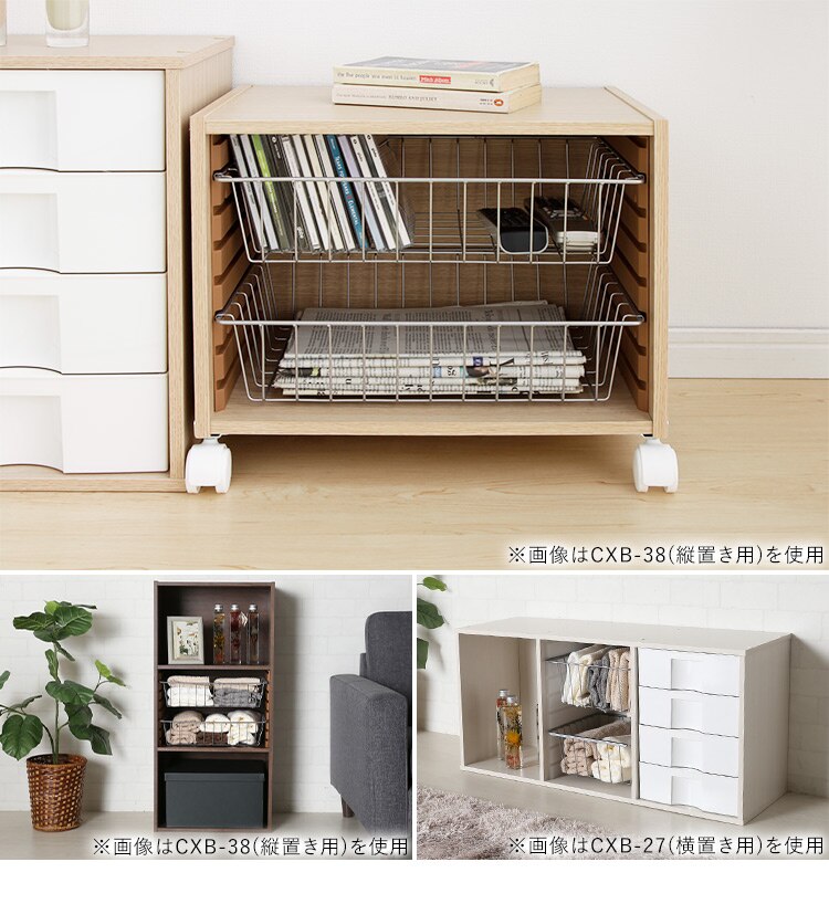 【横置き用】カラーボックス用バスケット CXB-27 シルバー2