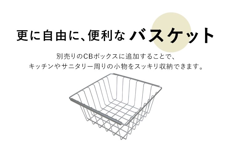 【横置き用】カラーボックス用バスケット CXB-27 シルバー1