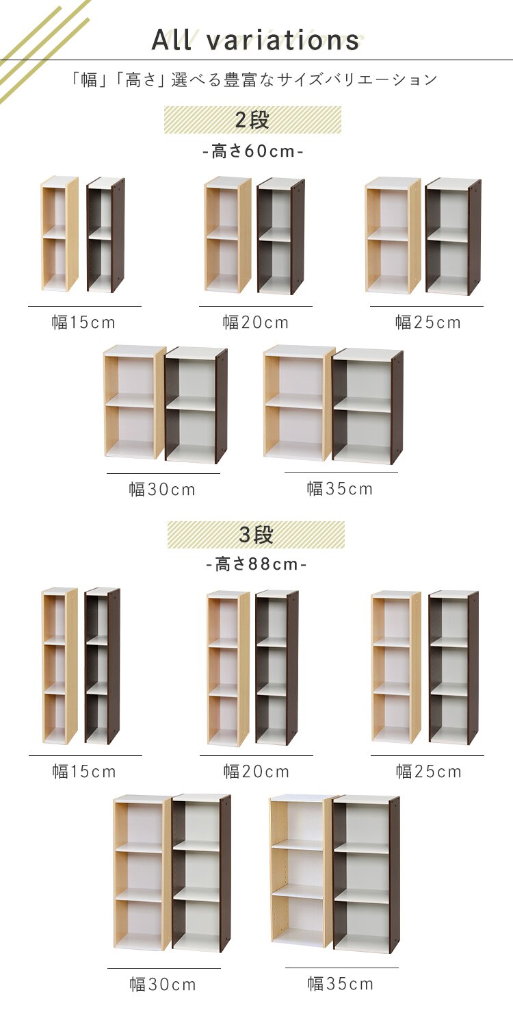 スペースユニット UB-9015 オフホワイト／ウォールナットブラウン　2