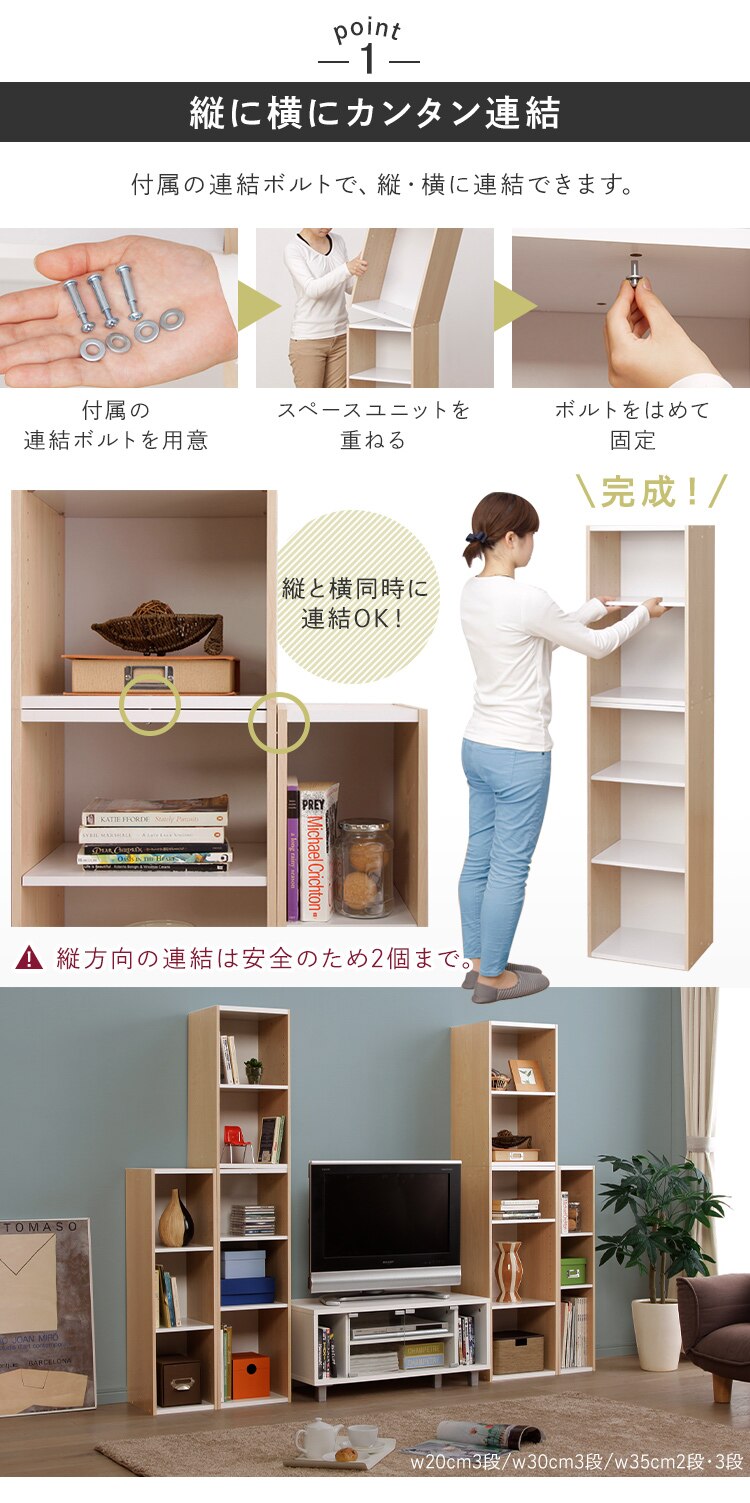 スペースユニット UB-9015 オフホワイト／ウォールナットブラウン　3