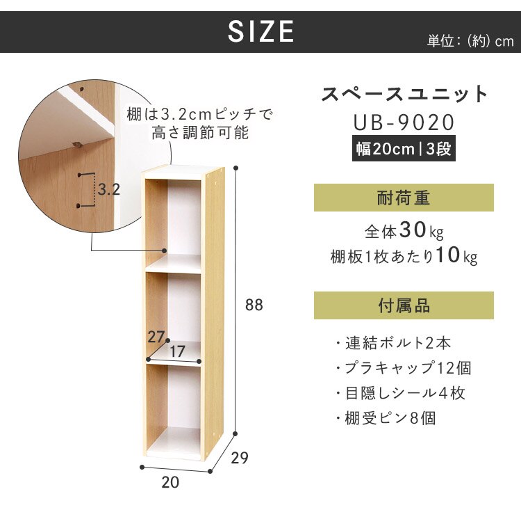 【2個セット】スペースユニット UB-9020 オフオフホワイト/ブラウン9