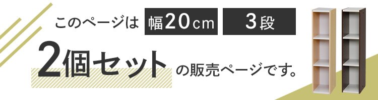 【2個セット】スペースユニット UB-9020 オフオフホワイト/ブラウン0