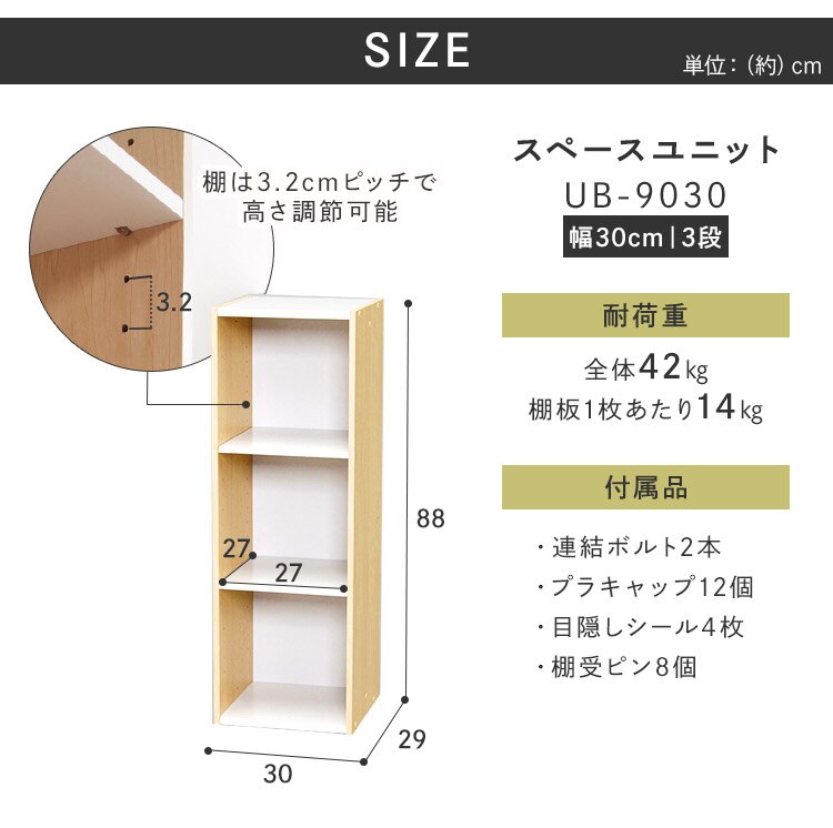 スペースユニット UB-9030 オフホワイト／ウォールナットブラウン8