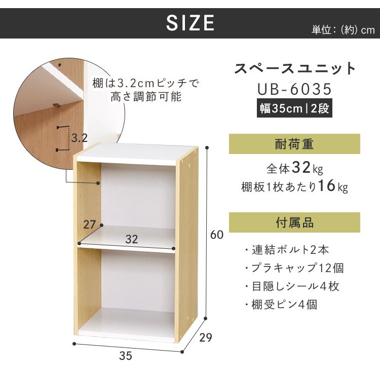 スペースユニット UB-6035 ホワイト／ライトメープル8