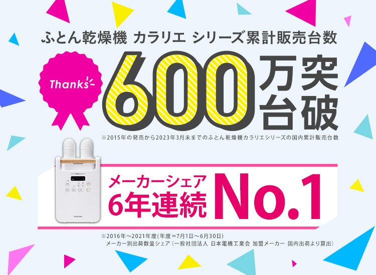 カラリエ ふとん乾燥機 シングルノズル ハイパワーモデル くつ乾燥対応 アロマケース付 ロングホース KFK-301 0