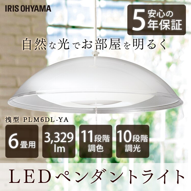 洋風ペンダントライト メタルサーキットシリーズ 浅型 6畳 PLM6DL-YA0