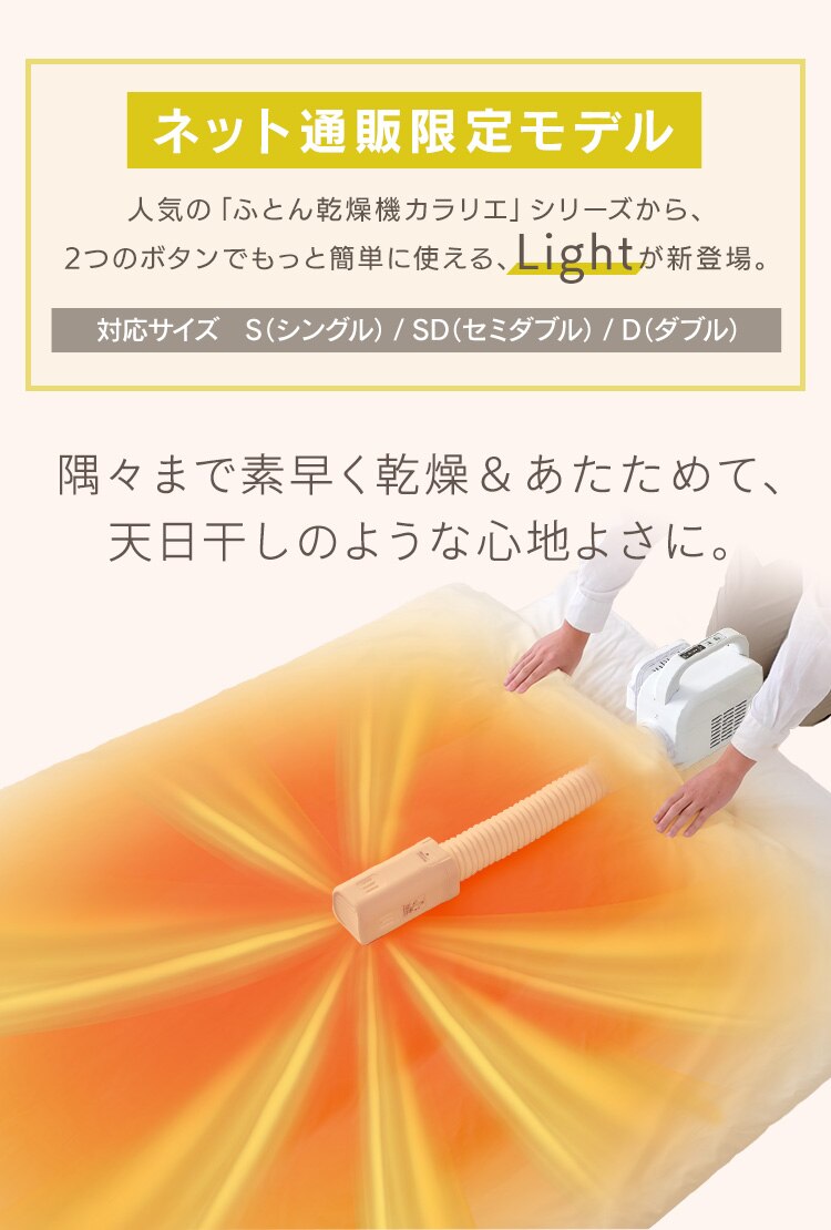 【ネット限定】 カラリエ ふとん乾燥機 シングルノズル 軽量 FK-L1-WP ホワイト2