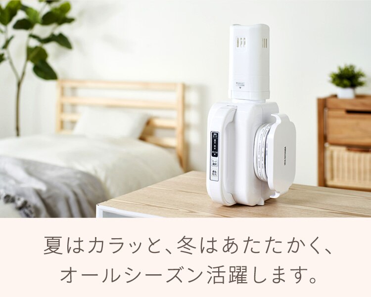 【ネット限定】 カラリエ ふとん乾燥機 シングルノズル 軽量 FK-L1-WP ホワイト3