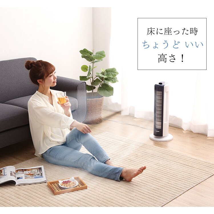 床に座った時にちょうどいい高さ