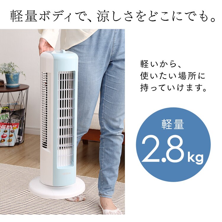 タワーファン 扇風機 ミニ 静音 左右首振り 上下ルーバー KTF-C61TS12