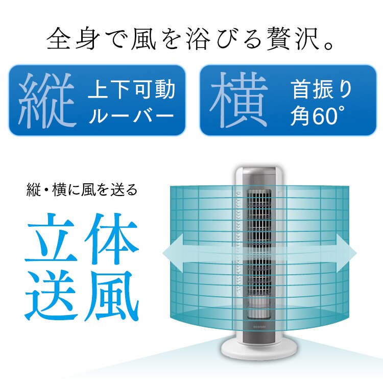 タワーファン 扇風機 ミニ 静音 左右首振り 上下ルーバー KTF-C61TS7